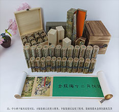 澜沧春画全集之金瓶梅绘画24手卷